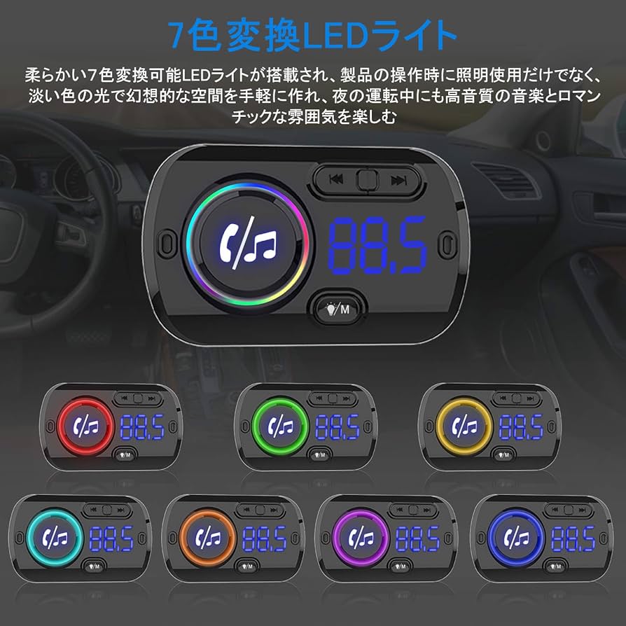 Amazon.co.jp: FM トランスミッター bluetooth 5.0 急速充電QC3